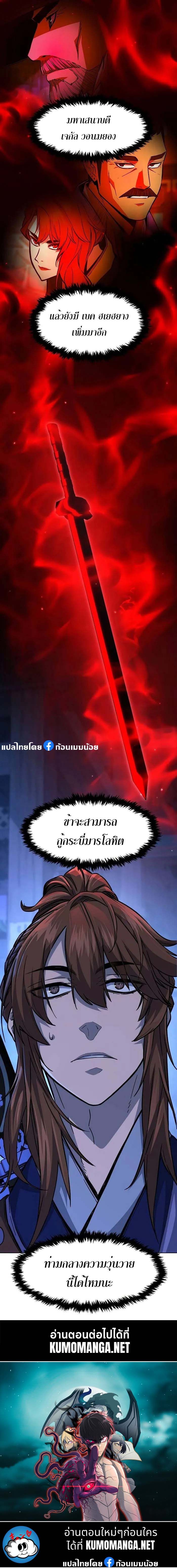 Read Absolute Sword Sense TH Manga Online