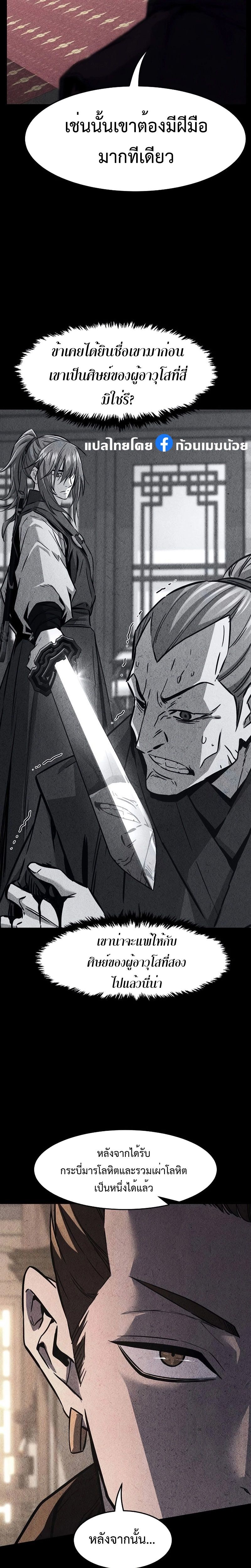 Read Absolute Sword Sense TH Manga Online
