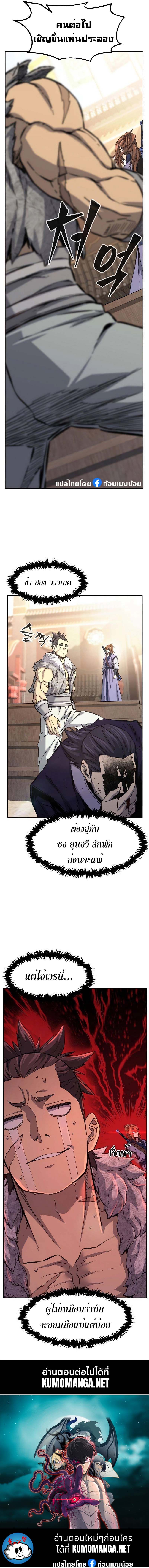Read Absolute Sword Sense TH Manga Online