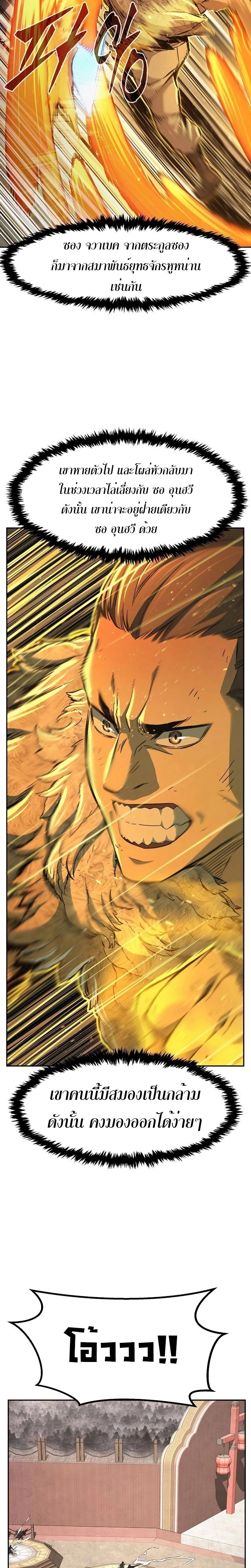 Read Absolute Sword Sense TH Manga Online