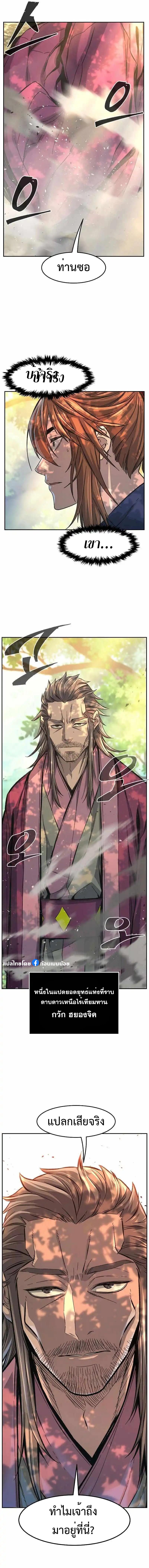 Read Absolute Sword Sense TH Manga Online