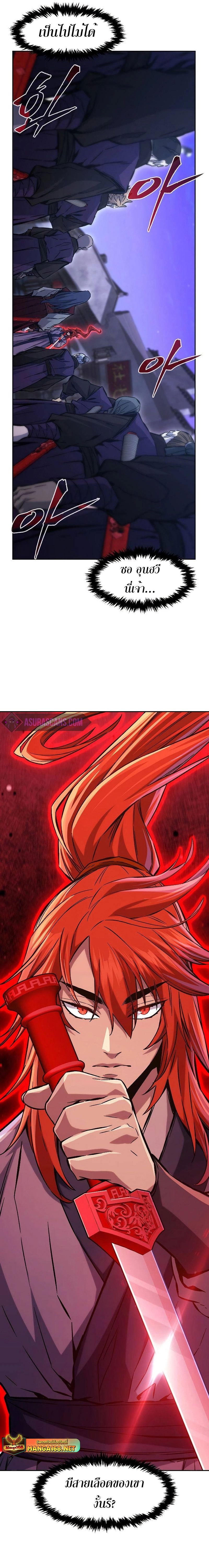 Read Absolute Sword Sense TH Manga Online