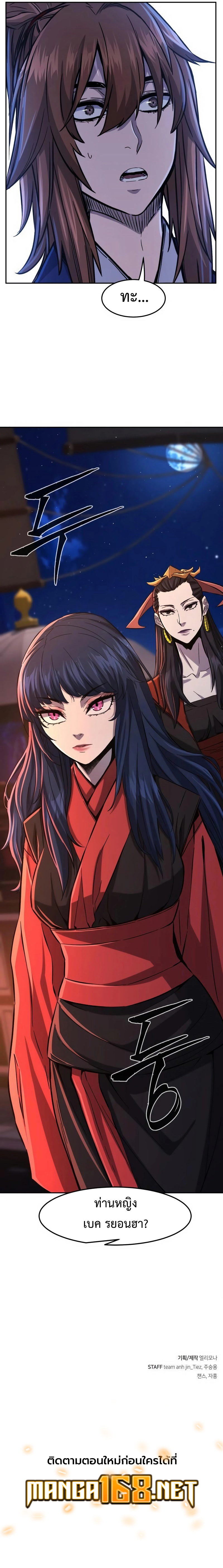 Read Absolute Sword Sense TH Manga Online