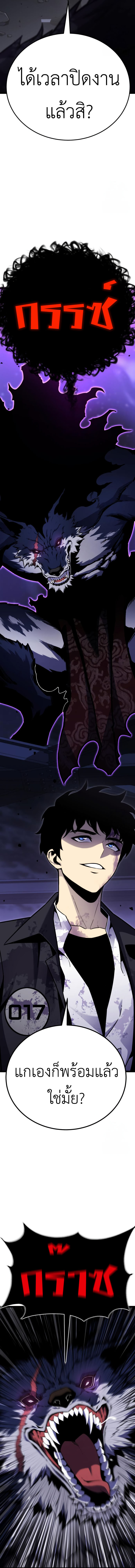 Read Artifact-Devouring Player TH Manga Online