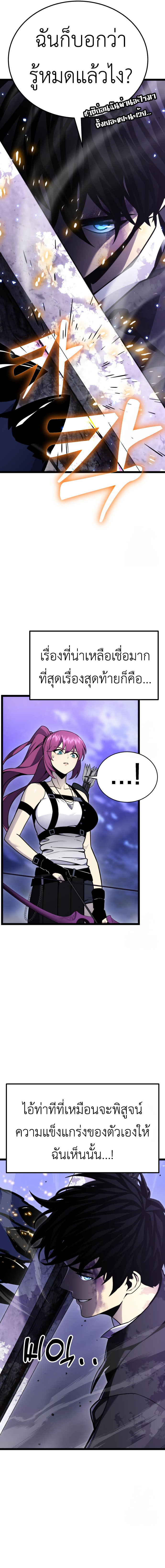 Read Artifact-Devouring Player TH Manga Online