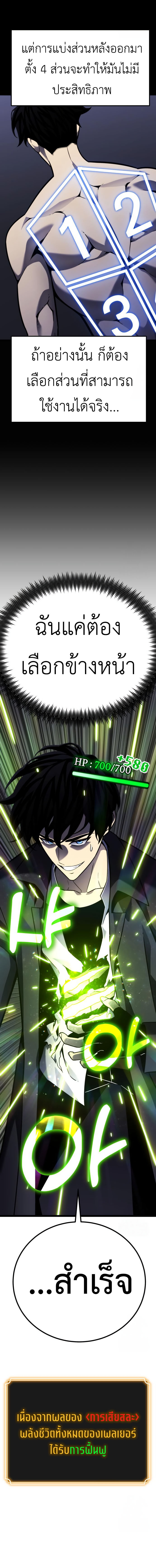 Read Artifact-Devouring Player TH Manga Online