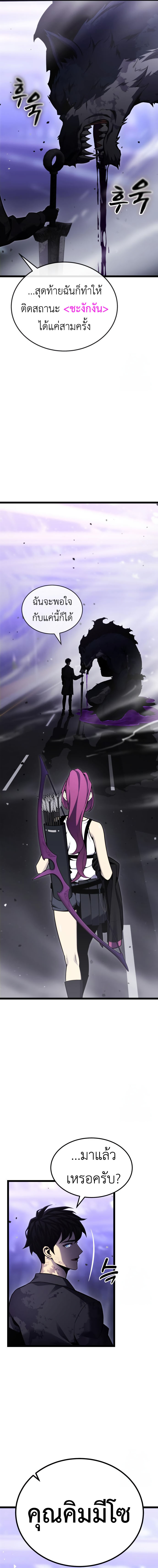 Read Artifact-Devouring Player TH Manga Online