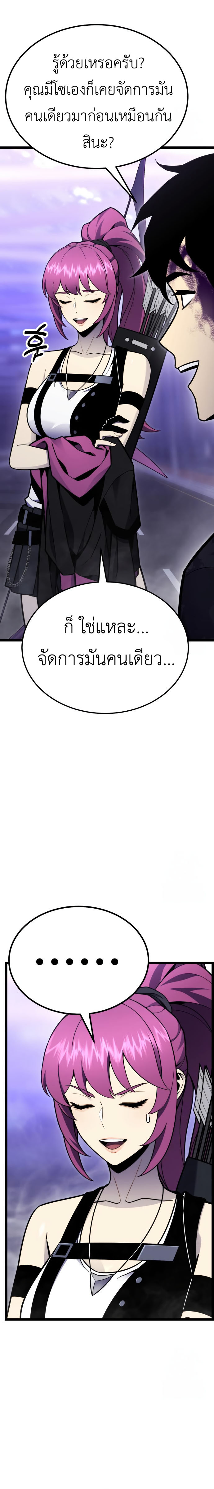 Read Artifact-Devouring Player TH Manga Online