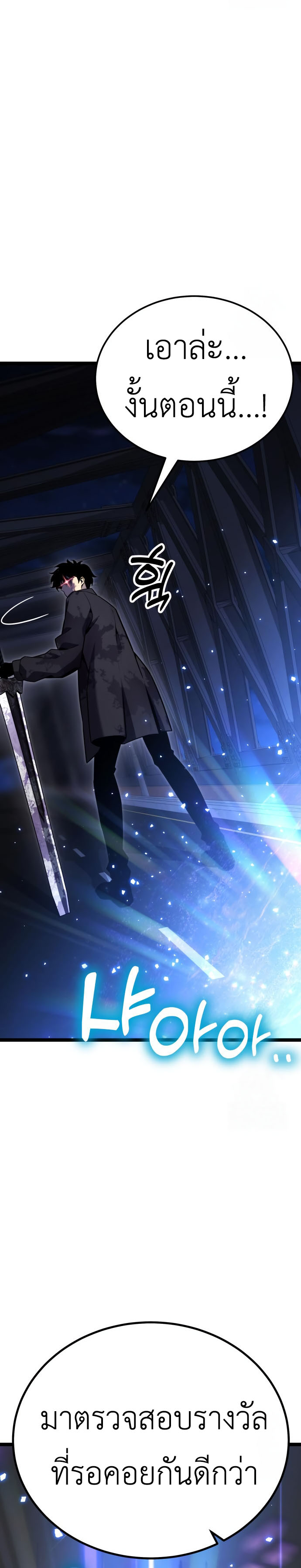 Read Artifact-Devouring Player TH Manga Online