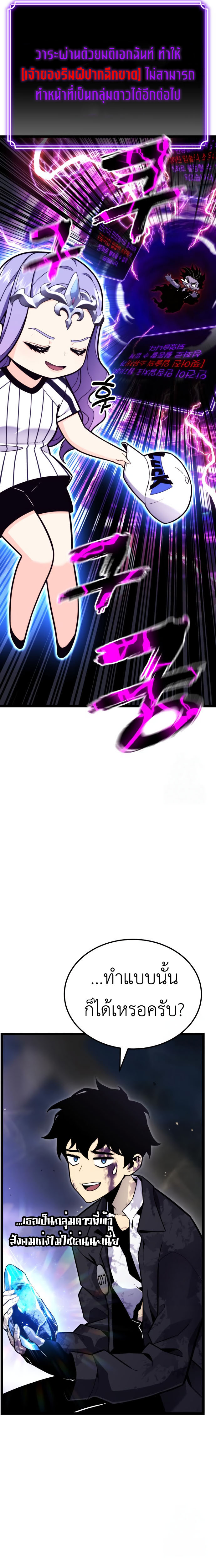 Read Artifact-Devouring Player TH Manga Online