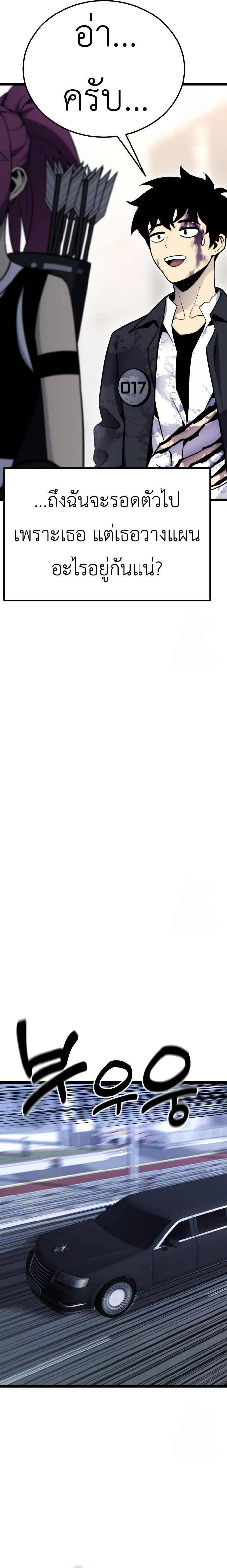 Read Artifact-Devouring Player TH Manga Online