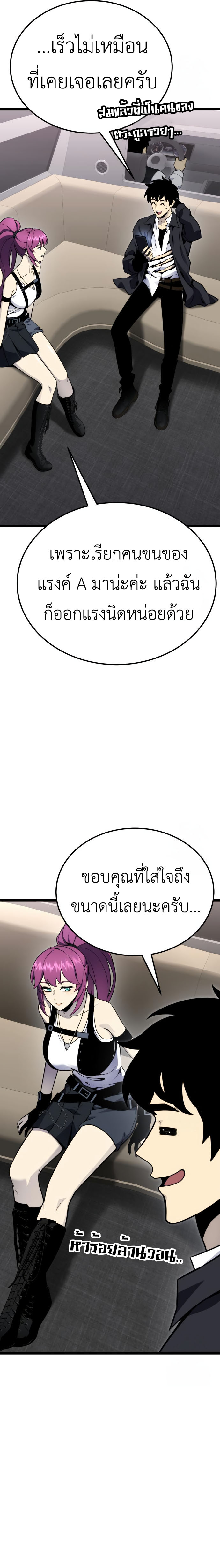 Read Artifact-Devouring Player TH Manga Online