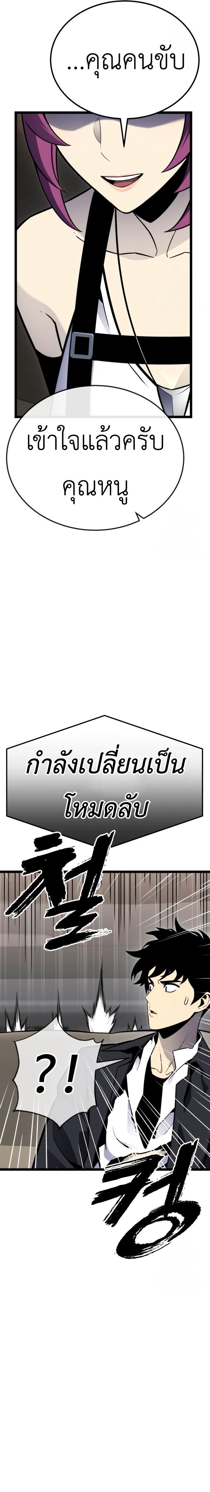 Read Artifact-Devouring Player TH Manga Online