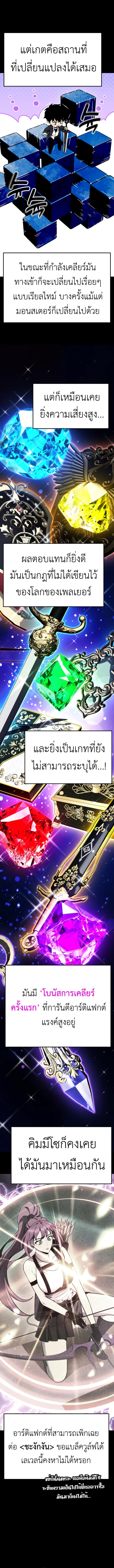 Read Artifact-Devouring Player TH Manga Online