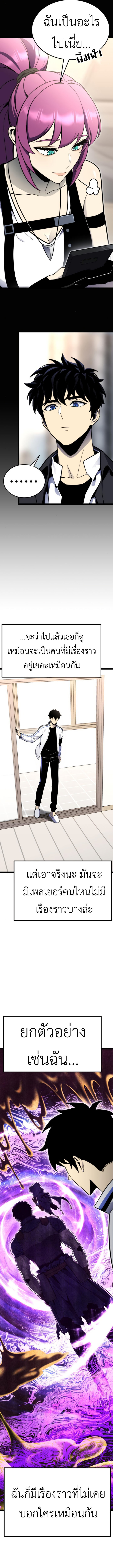 Read Artifact-Devouring Player TH Manga Online