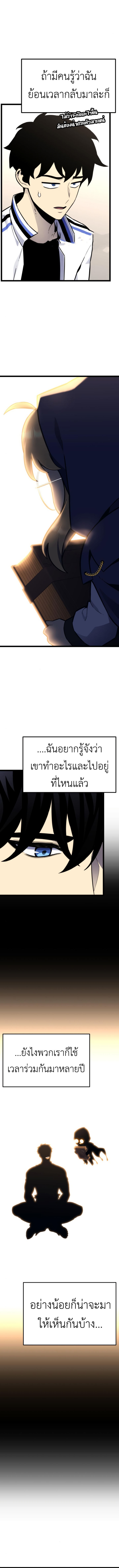 Read Artifact-Devouring Player TH Manga Online