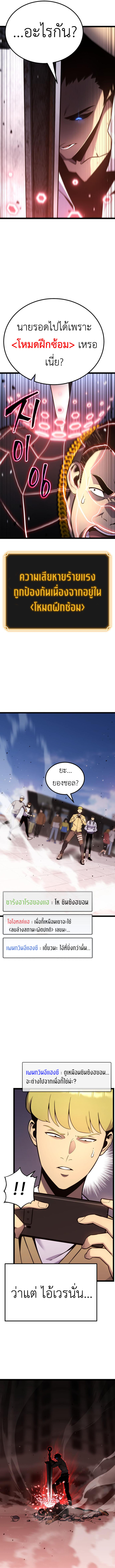 Read Artifact-Devouring Player TH Manga Online