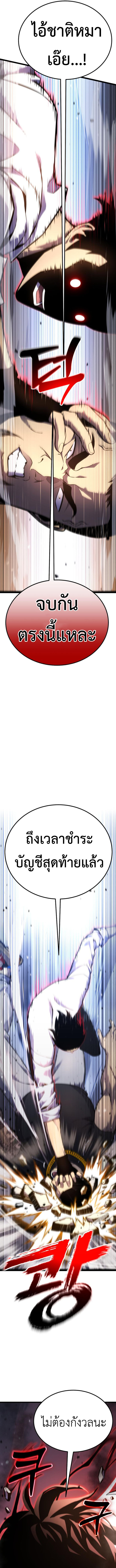 Read Artifact-Devouring Player TH Manga Online