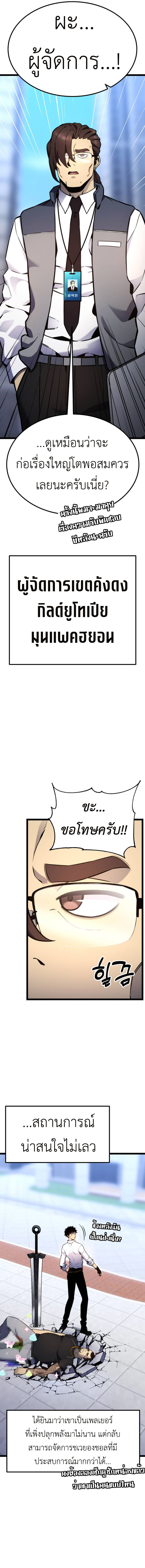 Read Artifact-Devouring Player TH Manga Online