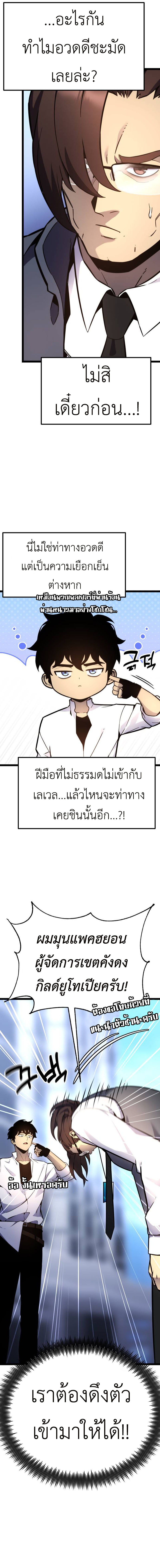 Read Artifact-Devouring Player TH Manga Online