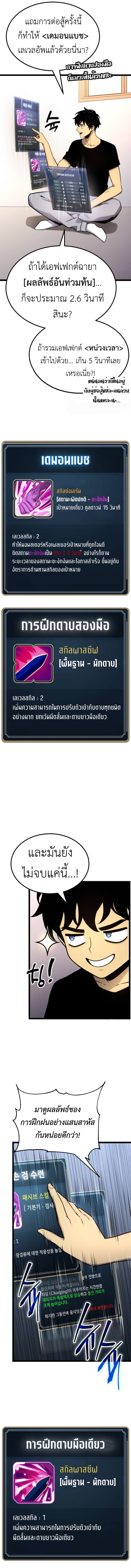 Read Artifact-Devouring Player TH Manga Online