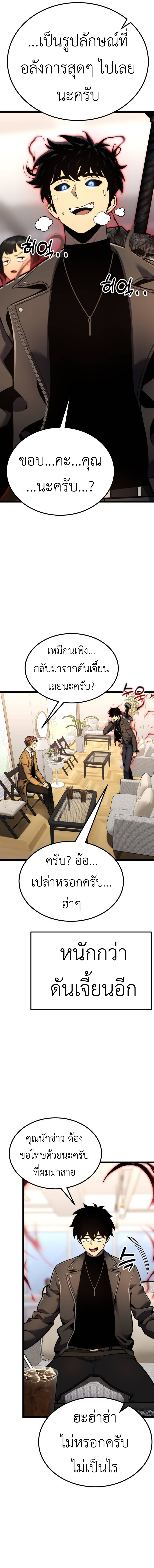 Read Artifact-Devouring Player TH Manga Online