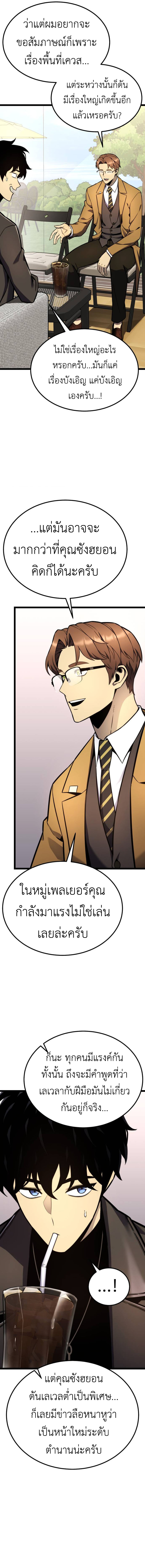 Read Artifact-Devouring Player TH Manga Online