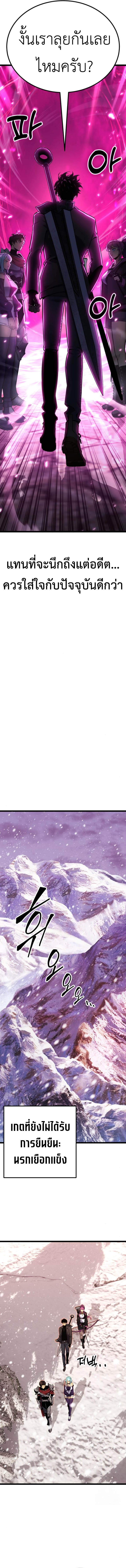 Read Artifact-Devouring Player TH Manga Online