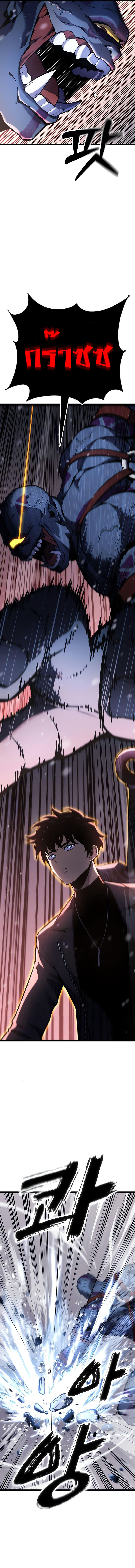 Read Artifact-Devouring Player TH Manga Online