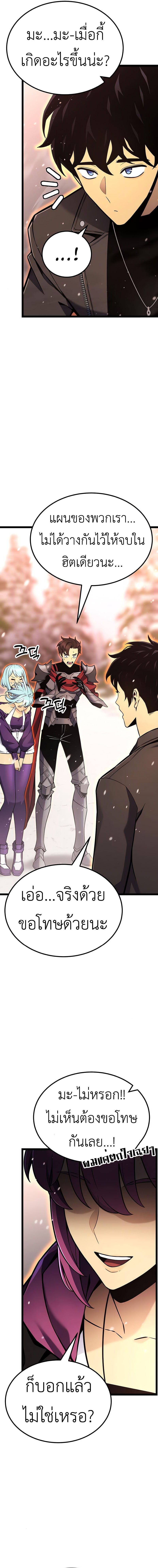 Read Artifact-Devouring Player TH Manga Online