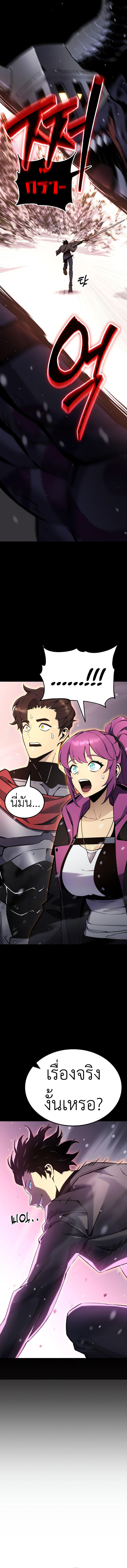 Read Artifact-Devouring Player TH Manga Online