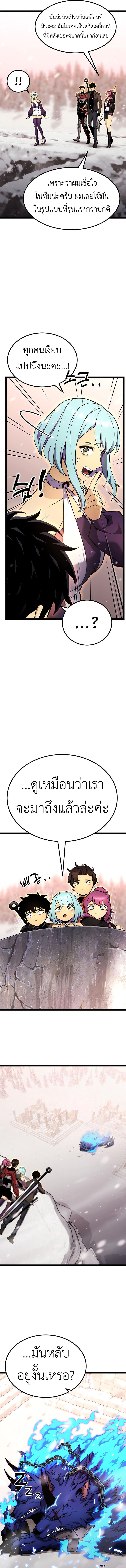 Read Artifact-Devouring Player TH Manga Online