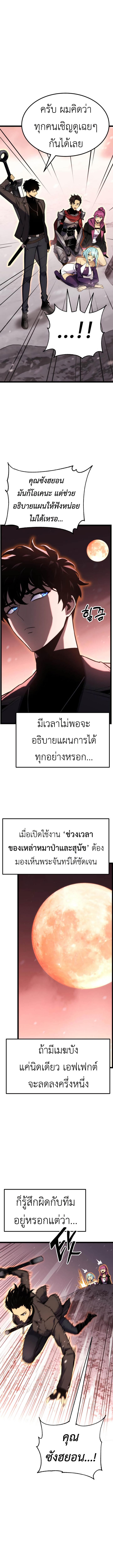 Read Artifact-Devouring Player TH Manga Online