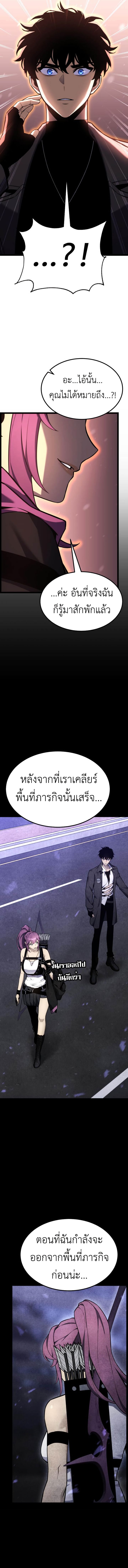 Read Artifact-Devouring Player TH Manga Online