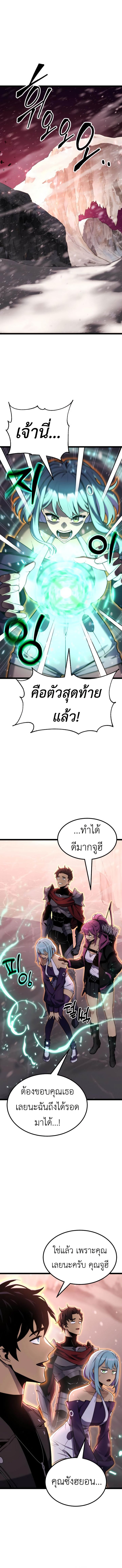 Read Artifact-Devouring Player TH Manga Online