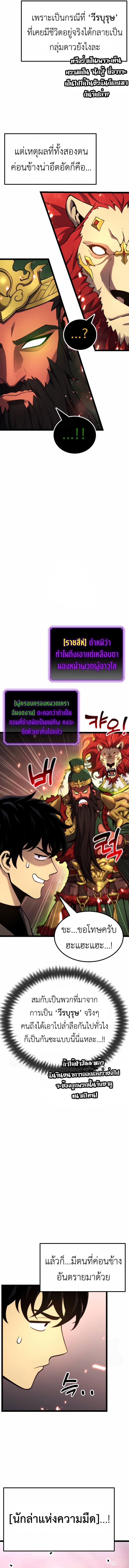 Read Artifact-Devouring Player TH Manga Online
