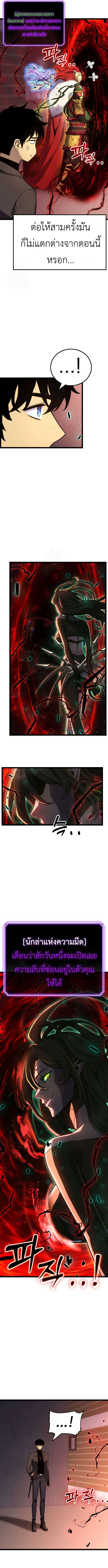 Read Artifact-Devouring Player TH Manga Online