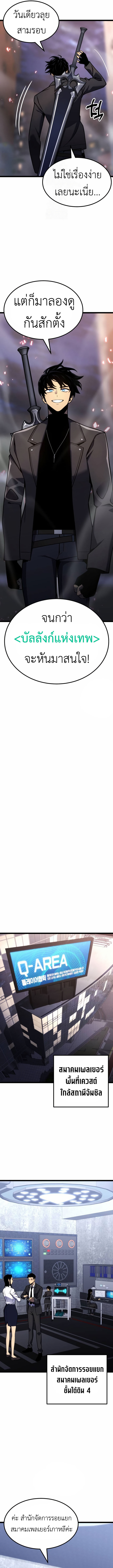 Read Artifact-Devouring Player TH Manga Online