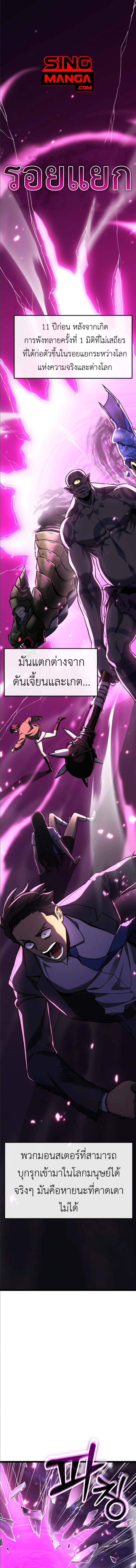 Read Artifact-Devouring Player TH Manga Online