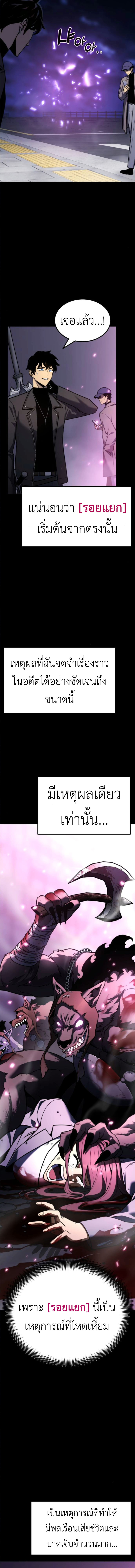 Read Artifact-Devouring Player TH Manga Online