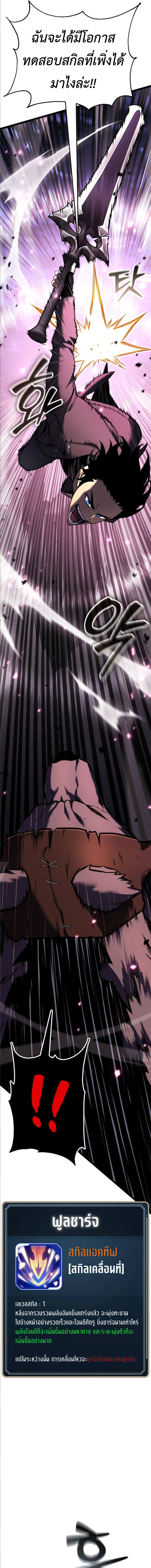 Read Artifact-Devouring Player TH Manga Online