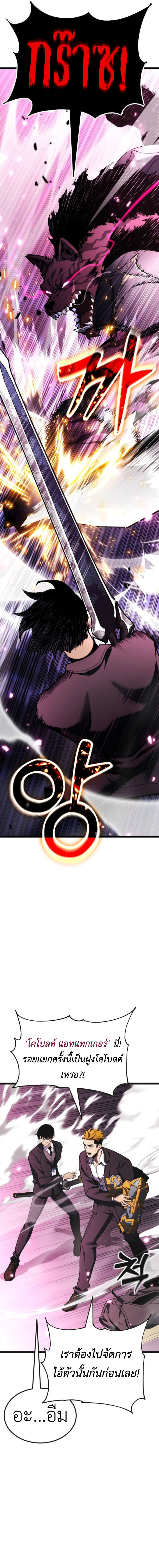 Read Artifact-Devouring Player TH Manga Online