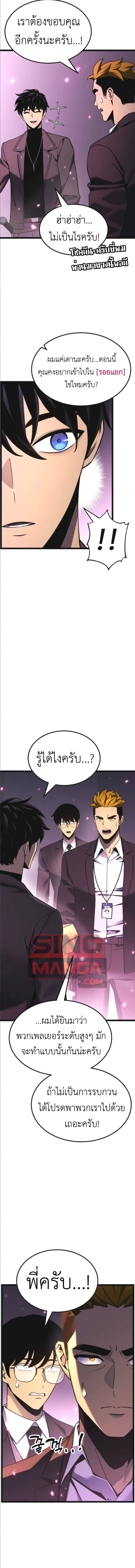 Read Artifact-Devouring Player TH Manga Online