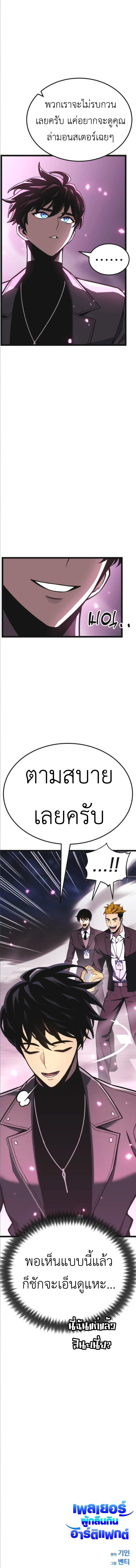 Read Artifact-Devouring Player TH Manga Online