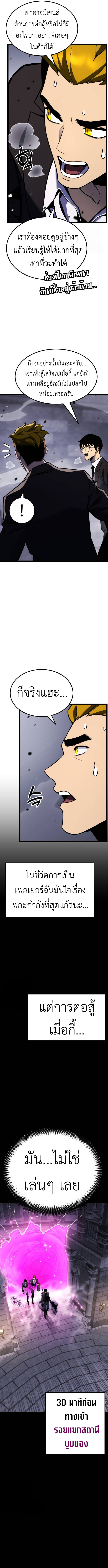 Read Artifact-Devouring Player TH Manga Online