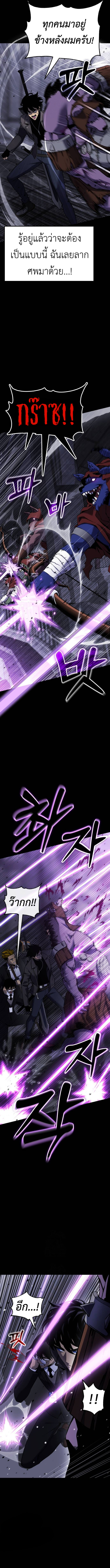 Read Artifact-Devouring Player TH Manga Online