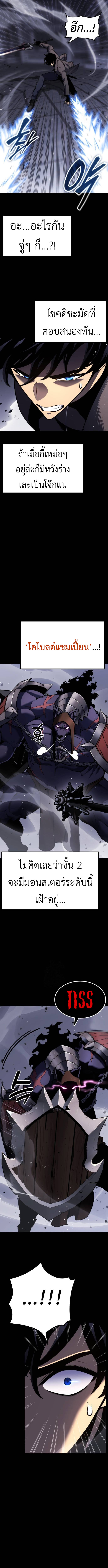 Read Artifact-Devouring Player TH Manga Online