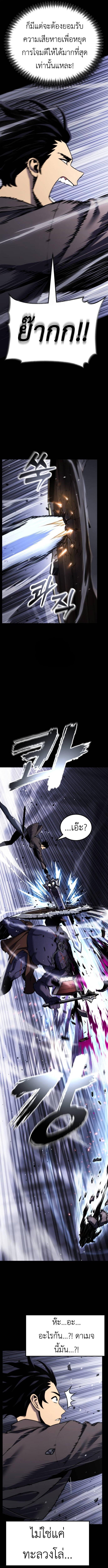 Read Artifact-Devouring Player TH Manga Online