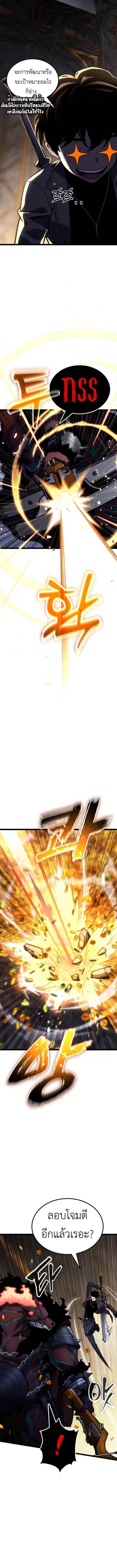 Read Artifact-Devouring Player TH Manga Online