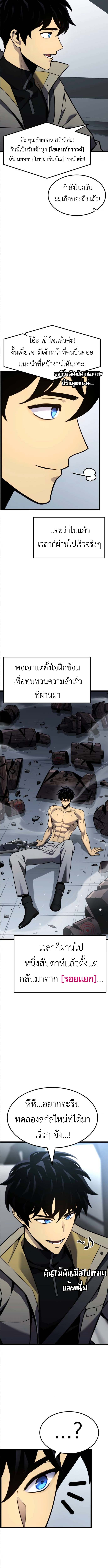 Read Artifact-Devouring Player TH Manga Online